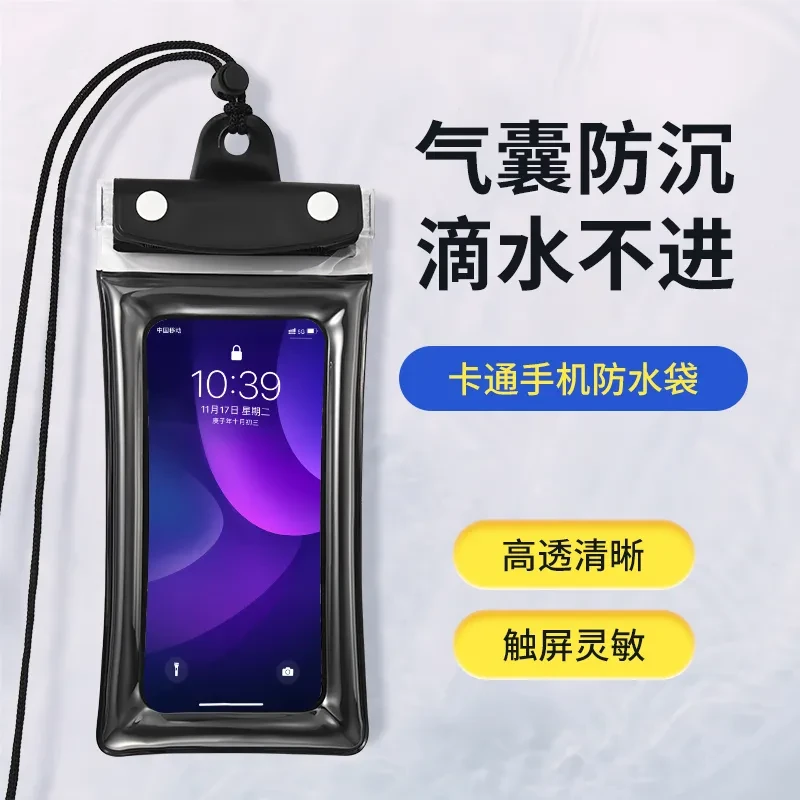 手机防水套手机防水袋三折沙滩漂流透明游泳通用户外三层密封气囊