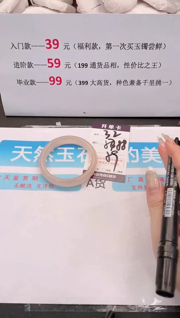 未镶嵌手镯石英质玉编码32