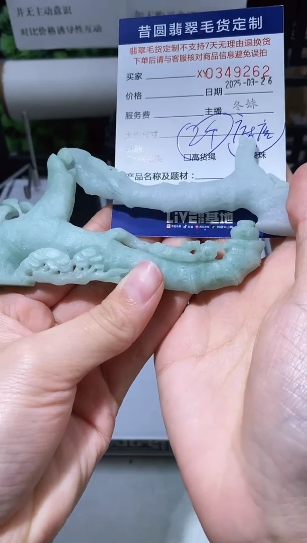 定制翡翠未镶嵌翡翠3492062