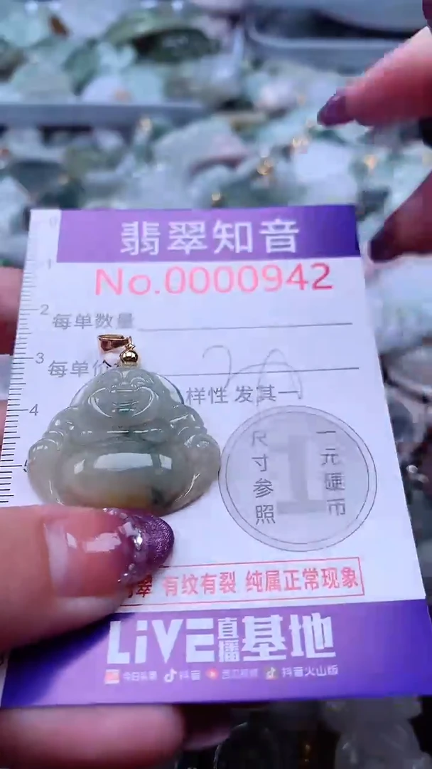 翡翠未镶嵌吊坠(不含链)942