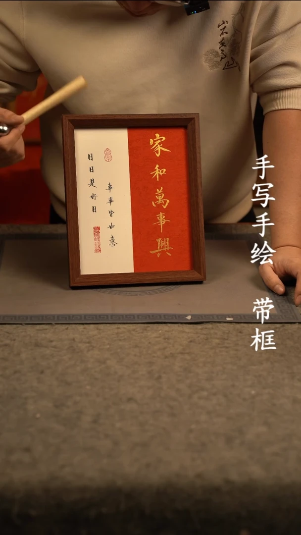 【闪购商品】书法10寸 国潮书法摆件 编号287