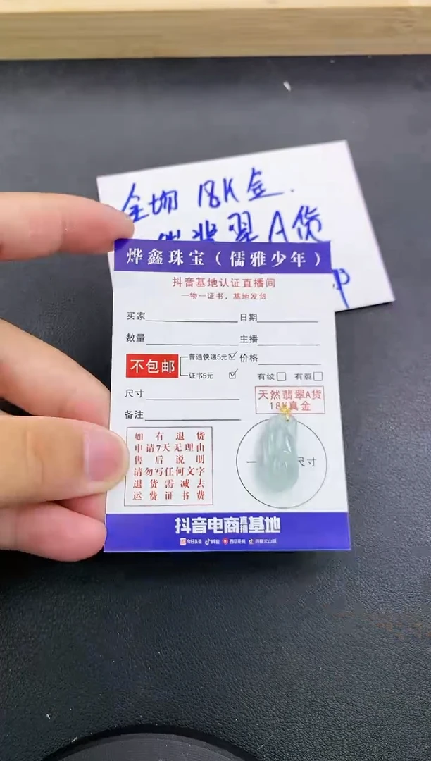 颈饰18K金镶嵌翡翠天然翡翠A货赠皮绳