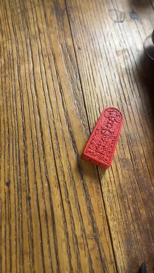 无非金属乃*zs 五雷牌  奖