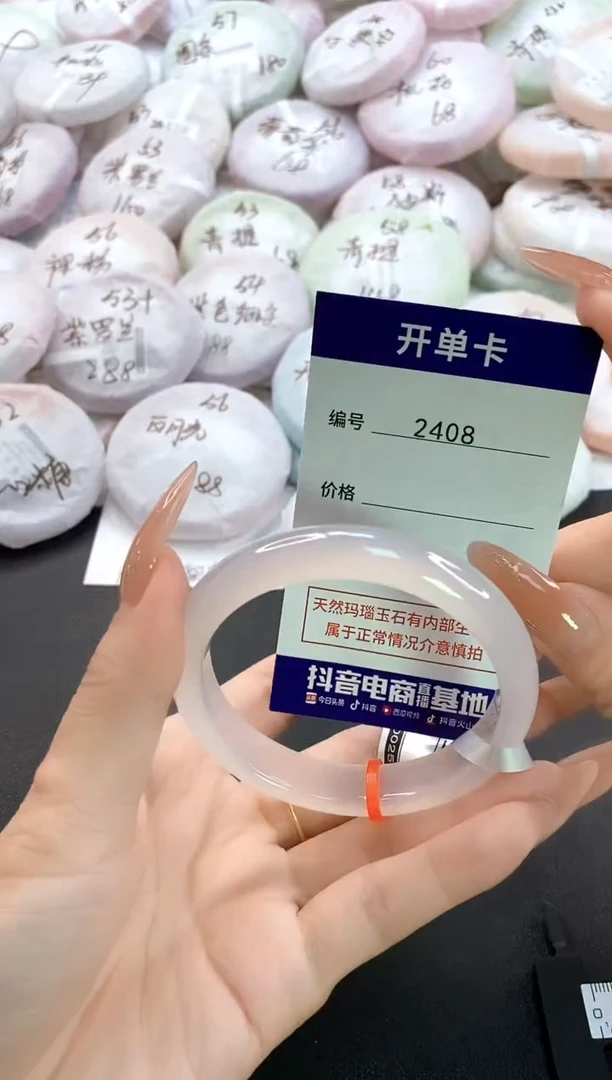 手镯玛瑙/玉髓未镶嵌2408圈口54