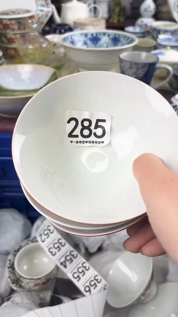 溪*285