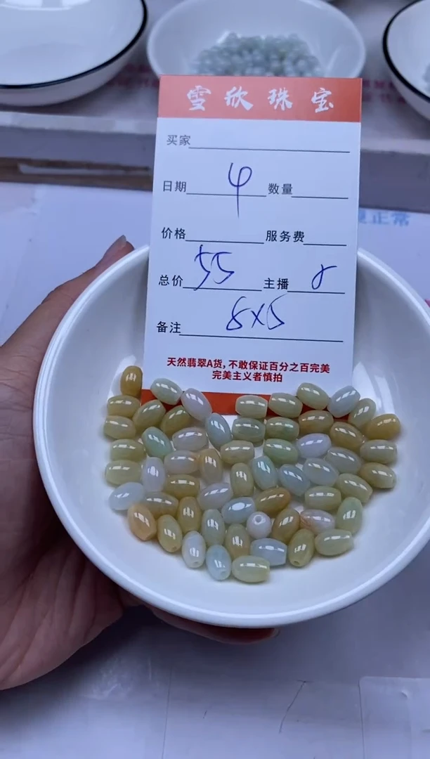 颈饰未镶嵌翡翠雪欣散珠定制diy