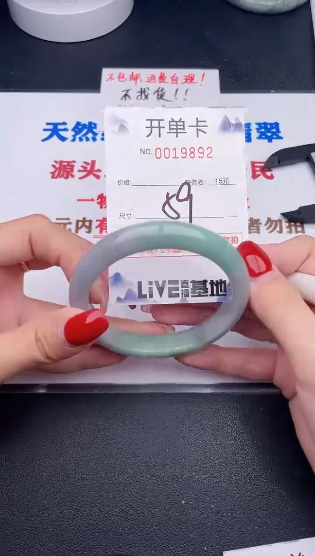 未镶嵌手镯翡翠92