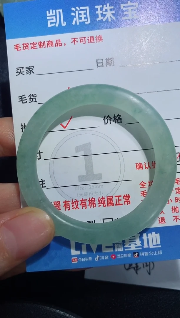 定制翡翠未镶嵌23123158123123