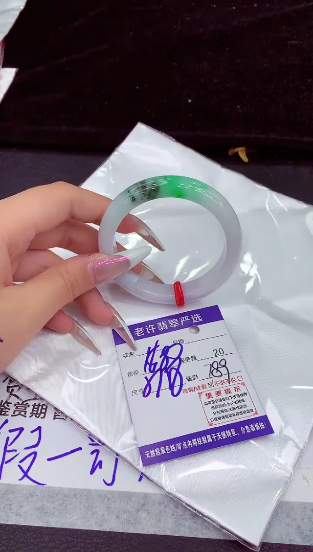 未镶嵌手镯翡翠1