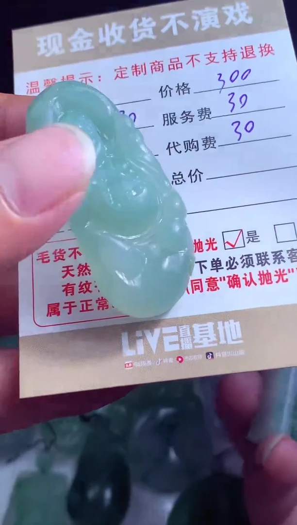 定制翡翠未镶嵌翡翠毛货定制541273