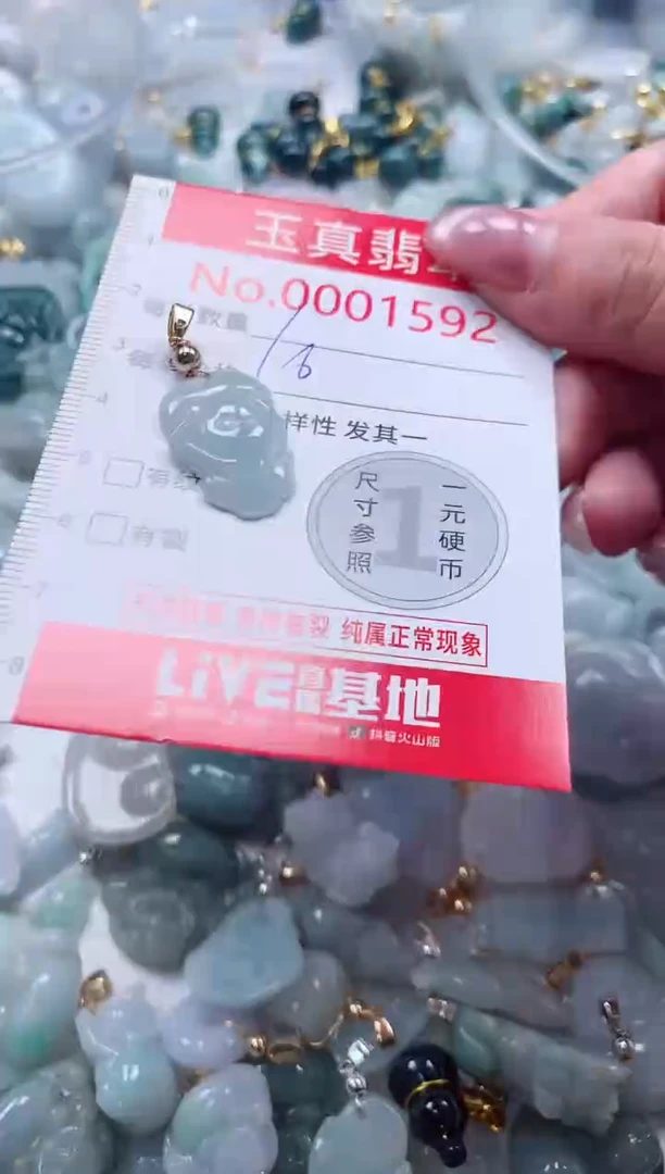 吊坠(不含链)未镶嵌翡翠1592