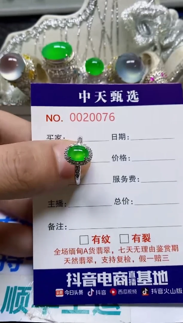 银S925镶嵌戒指翡翠/0076