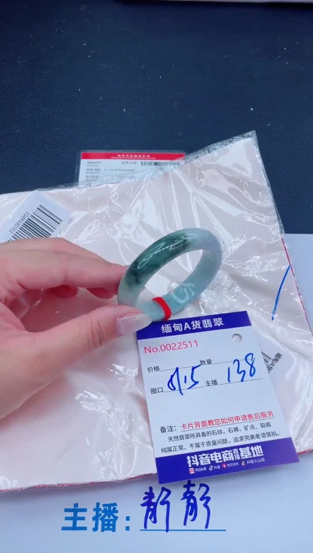 未镶嵌手镯翡翠138
