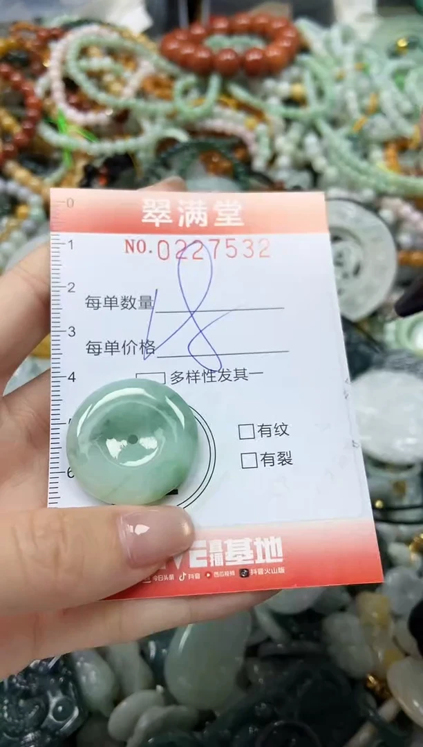 颈饰未镶嵌翡翠闪购0227532