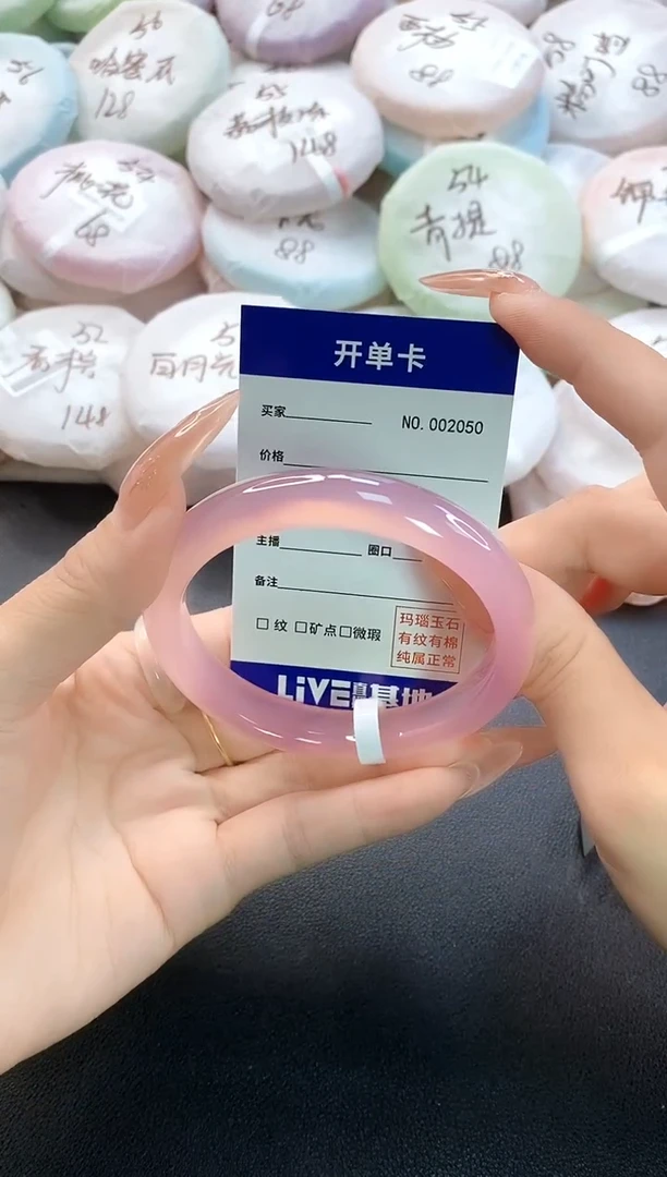 手镯玛瑙/玉髓未镶嵌2050圈口60