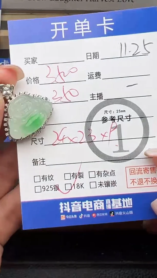 吊坠(不含链)18K金镶嵌翡翠佛公