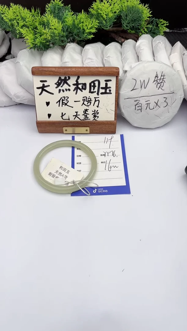 和田玉手镯未镶嵌柯沛119