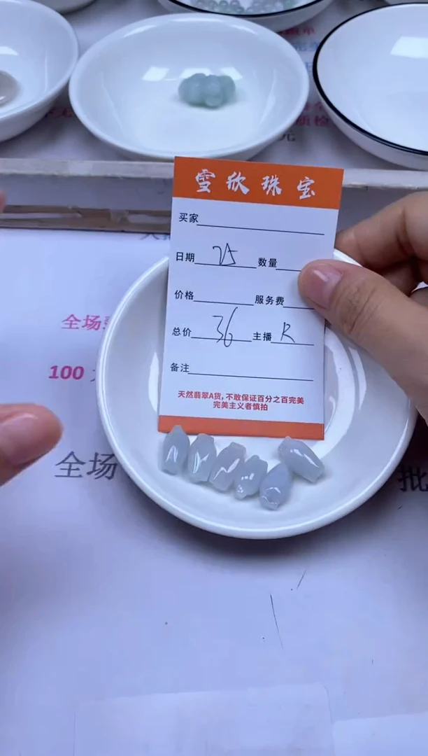 颈饰未镶嵌翡翠雪欣散珠定制diy
