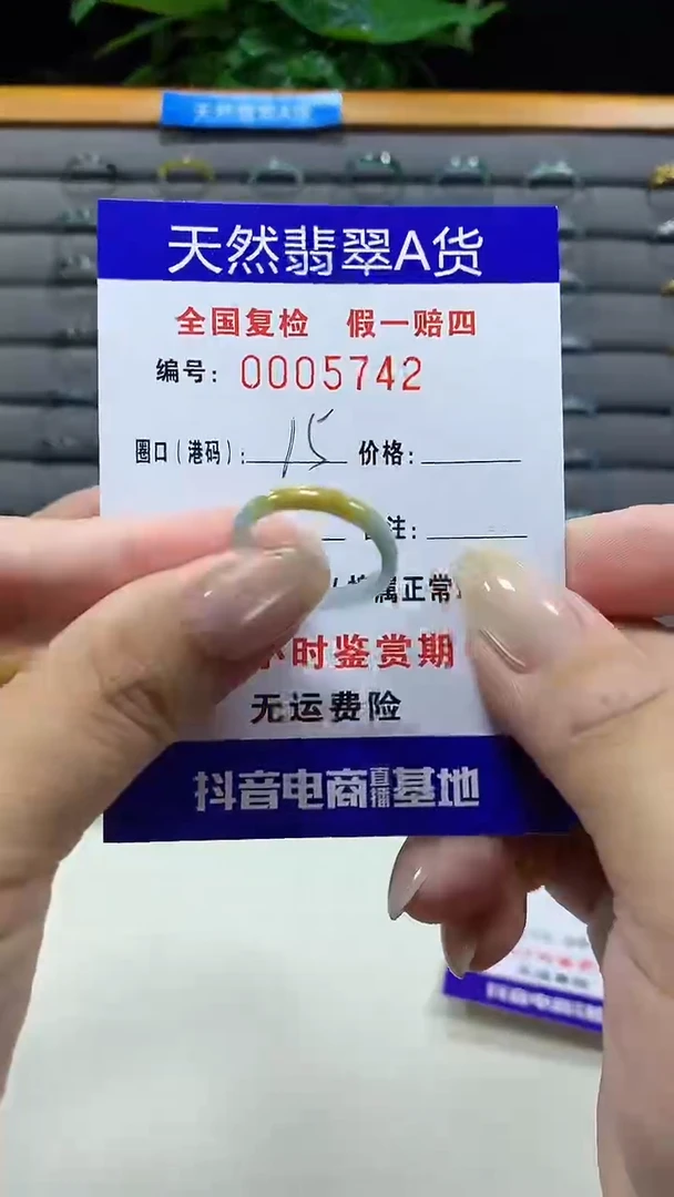 未镶嵌戒指翡翠5742天然翡翠A货