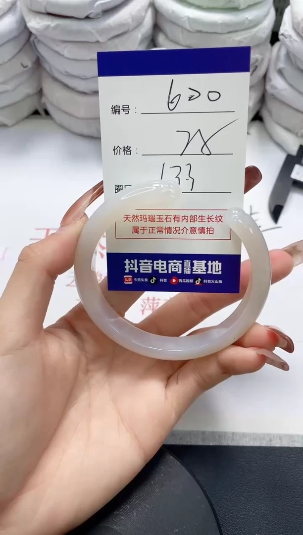 未镶嵌手镯玛瑙/玉髓600