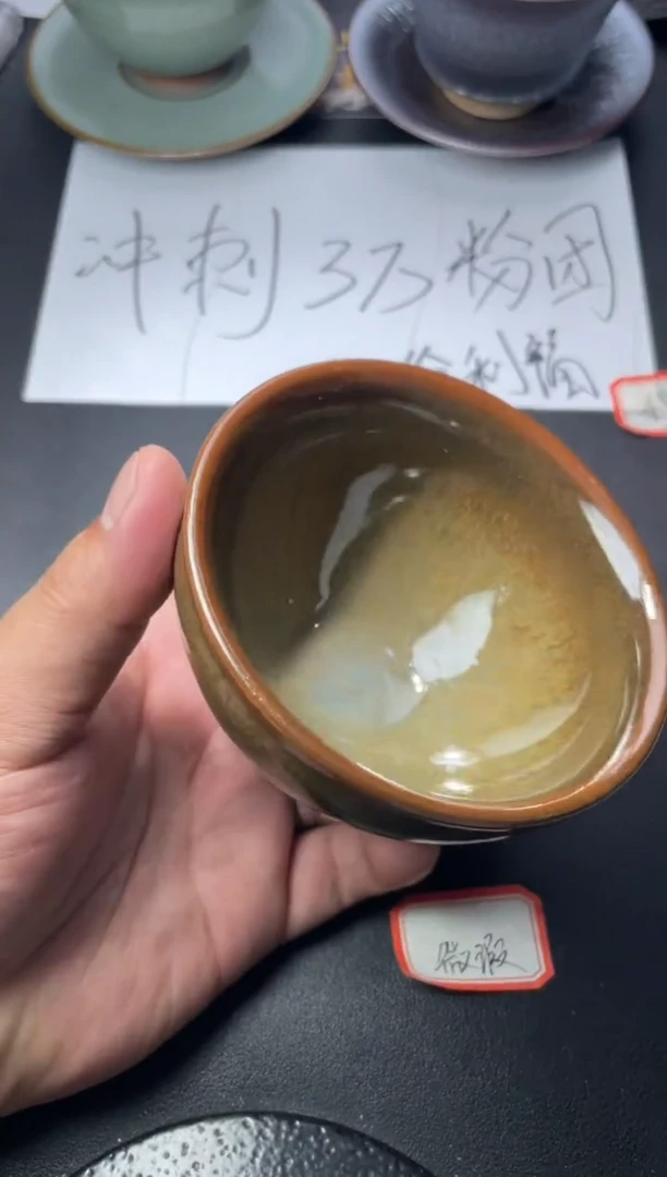 茶盏46（微瑕）叶紫建盏