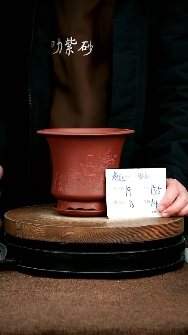 紫砂花盆花卉园艺8810+Z