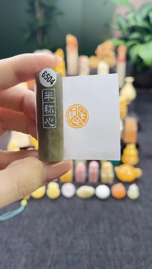 昌化石印石6504