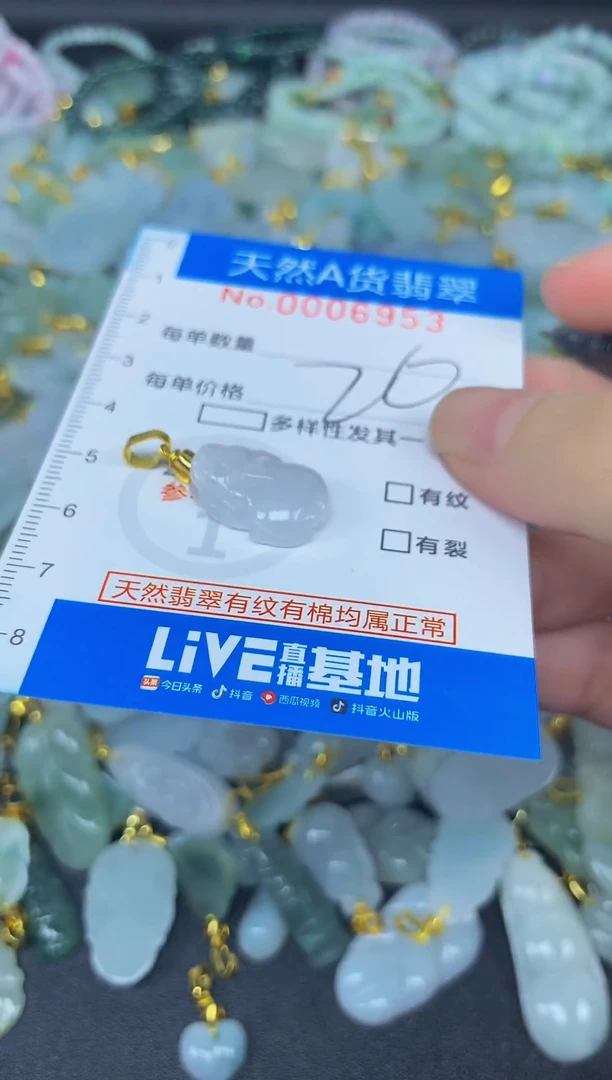 颈饰未镶嵌翡翠净货挂件-6963