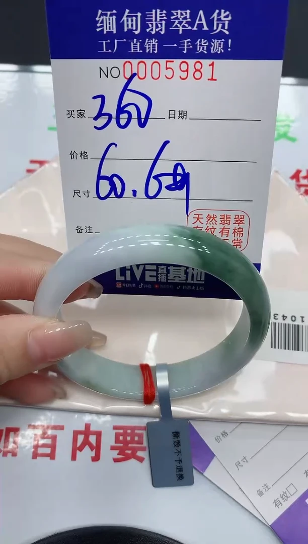 翡翠手镯未镶嵌5981缅甸翡翠手镯