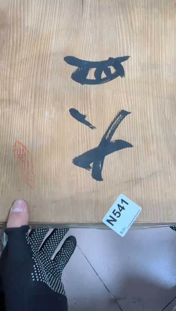 【闪购商品】瓷片541单品单价.谨慎购买