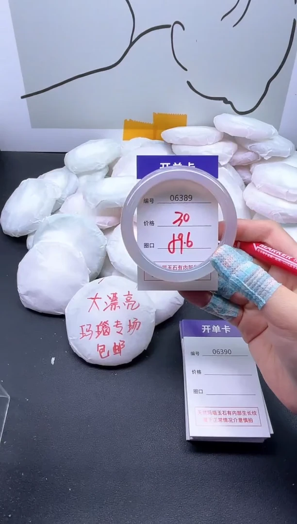 手镯玛瑙/玉髓未镶嵌6389