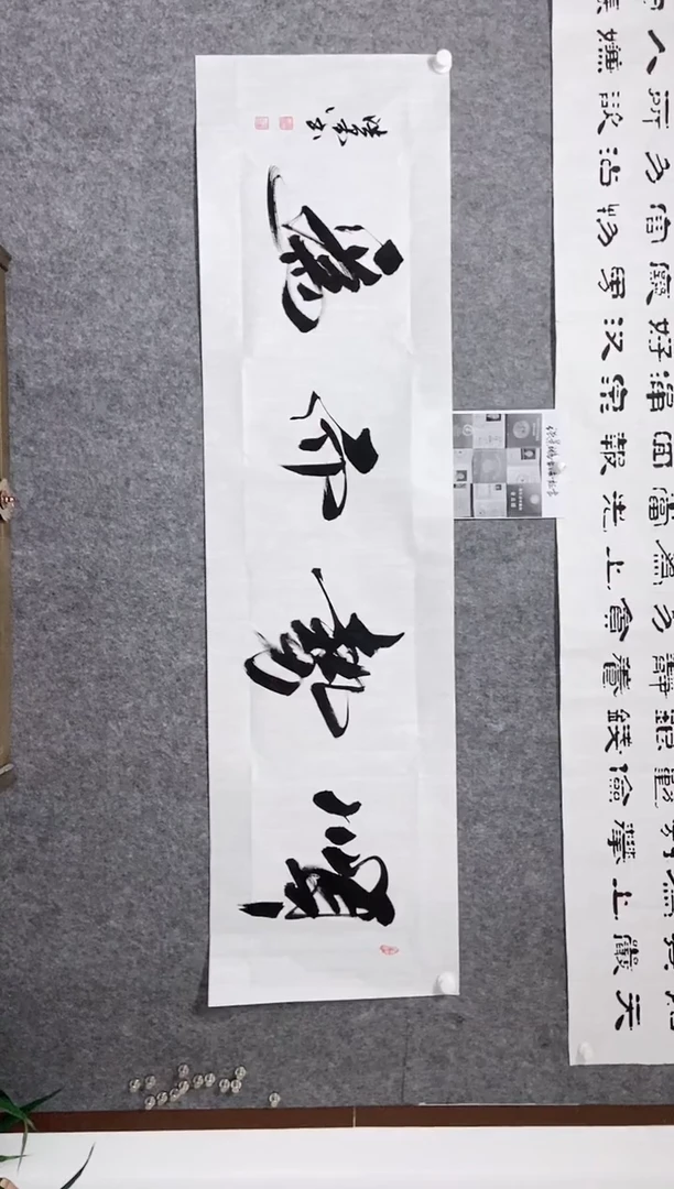 书法宣纸作品老师亲笔