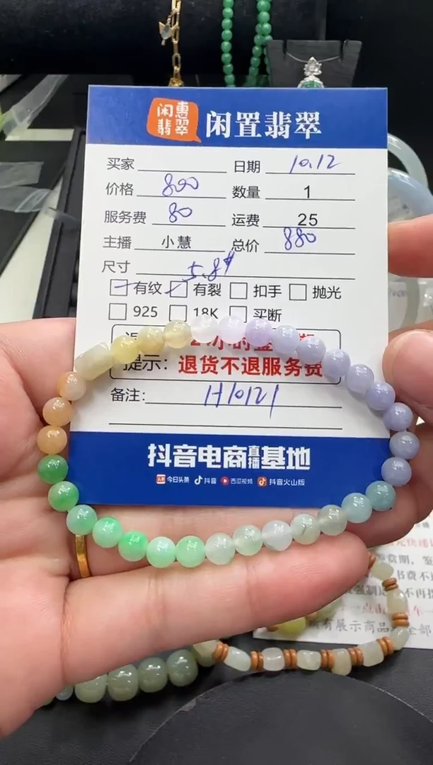 未镶嵌手链翡翠翡翠手串