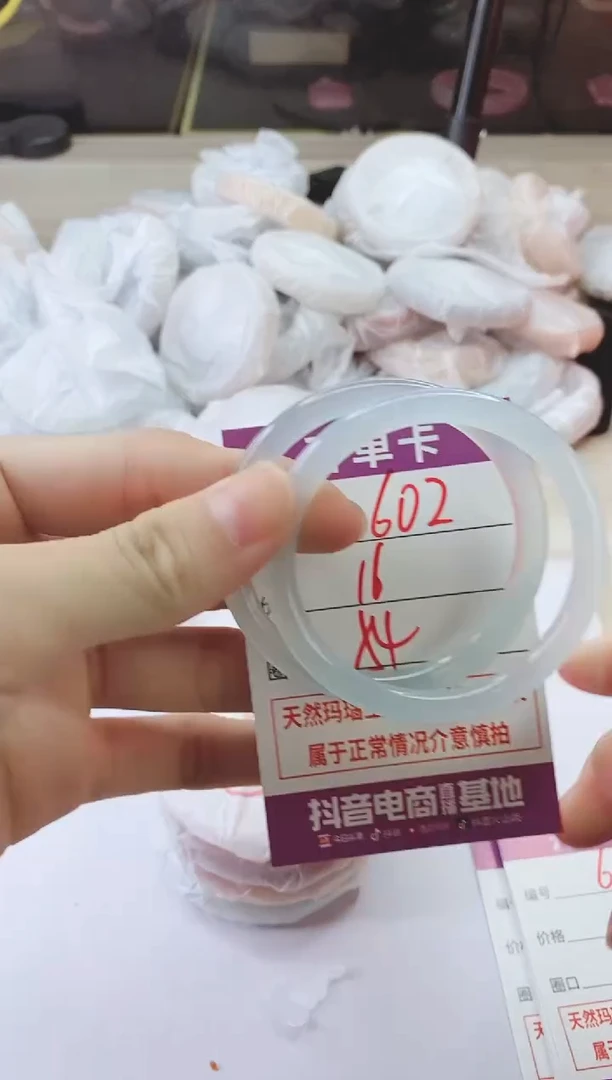 手镯玛瑙/玉髓未镶嵌602