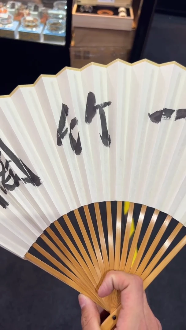 一竹阁扇子一把（多样性发其一）