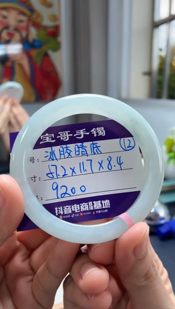 未镶嵌手镯翡翠翡翠手镯12号