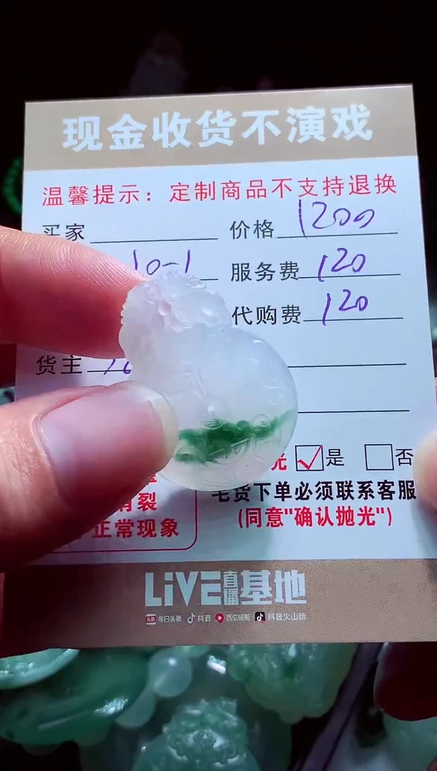 未镶嵌定制翡翠以**人翡翠毛货定制562447