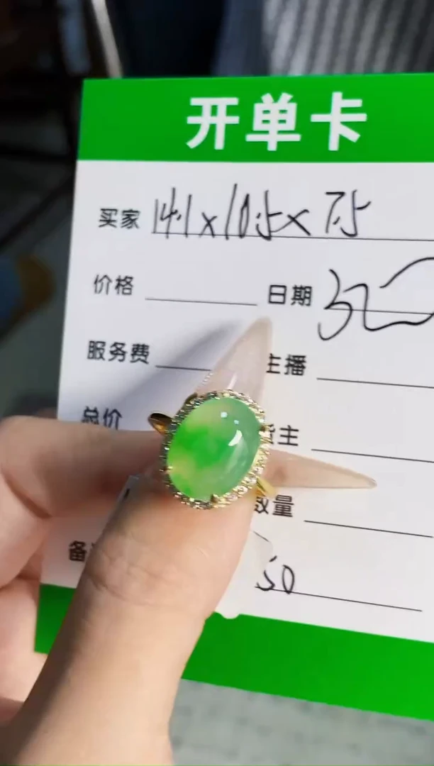 银S925镶嵌戒指翡翠0250