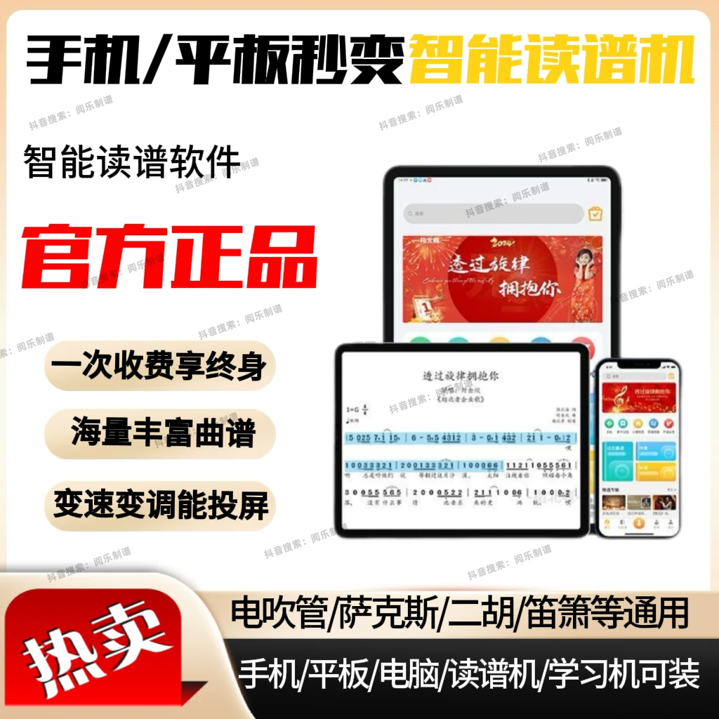 智能动态谱机软件适用