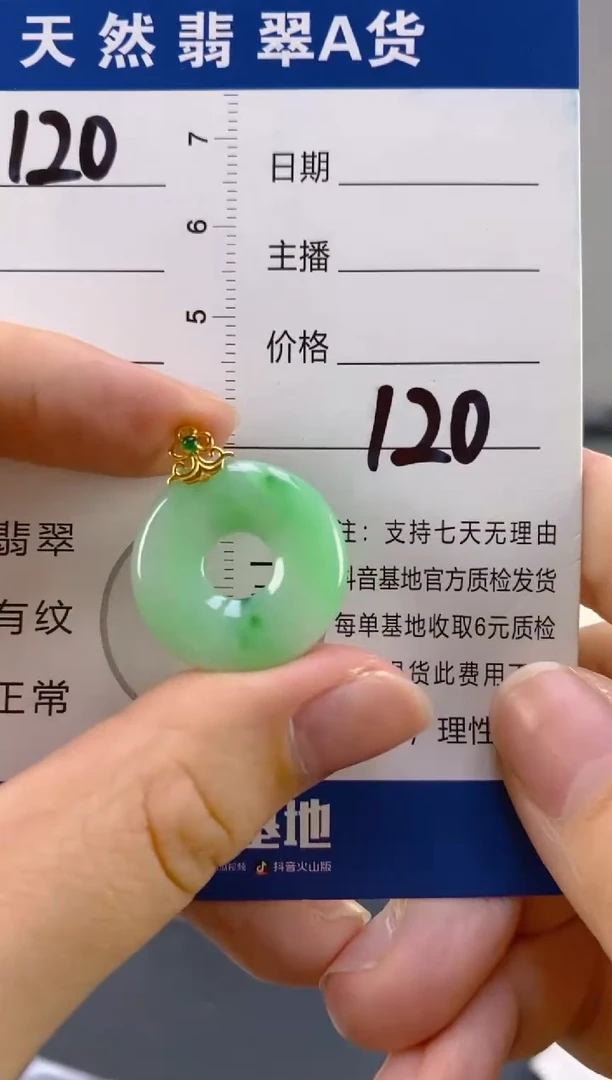 【闪购商品】翡翠颈饰18K金镶嵌天然A货翡翠