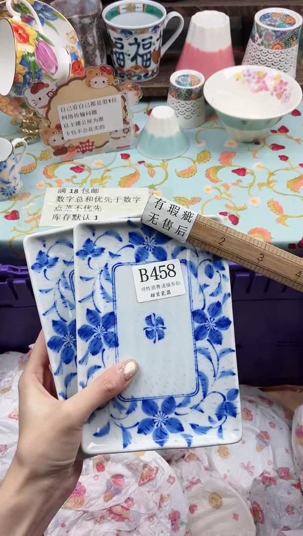 瓷片?****②                B458