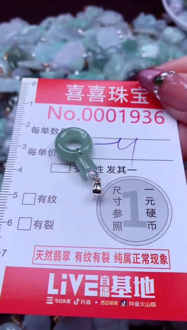 吊坠(不含链)未镶嵌翡翠1936