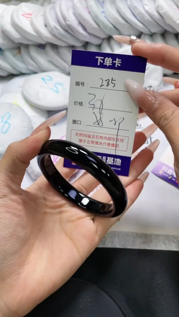 未镶嵌手镯玛瑙/玉髓285