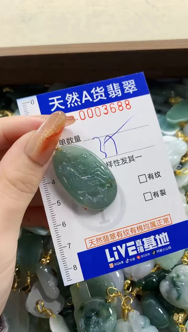 颈饰未镶嵌翡翠咪*?天然A货翡翠