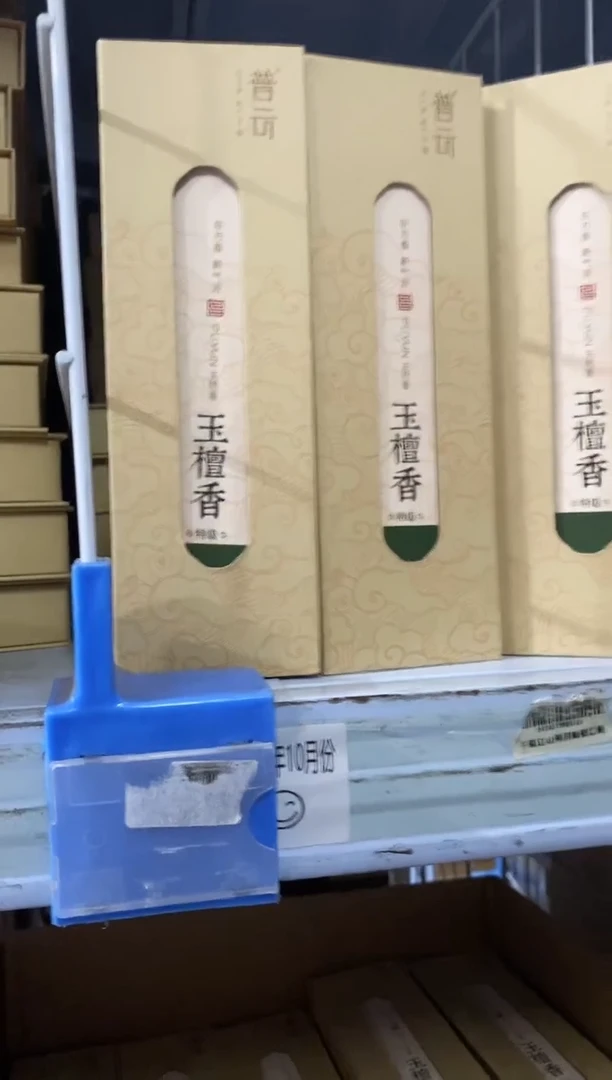 香篆1抖音静娴-玉檀80g*3