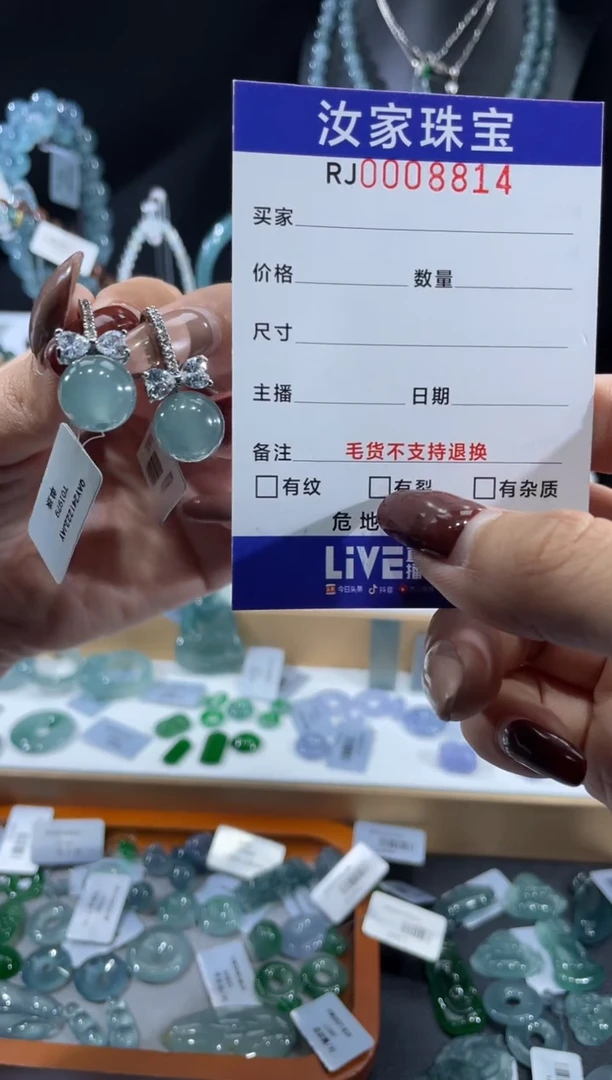 未镶嵌定制翡翠8814
