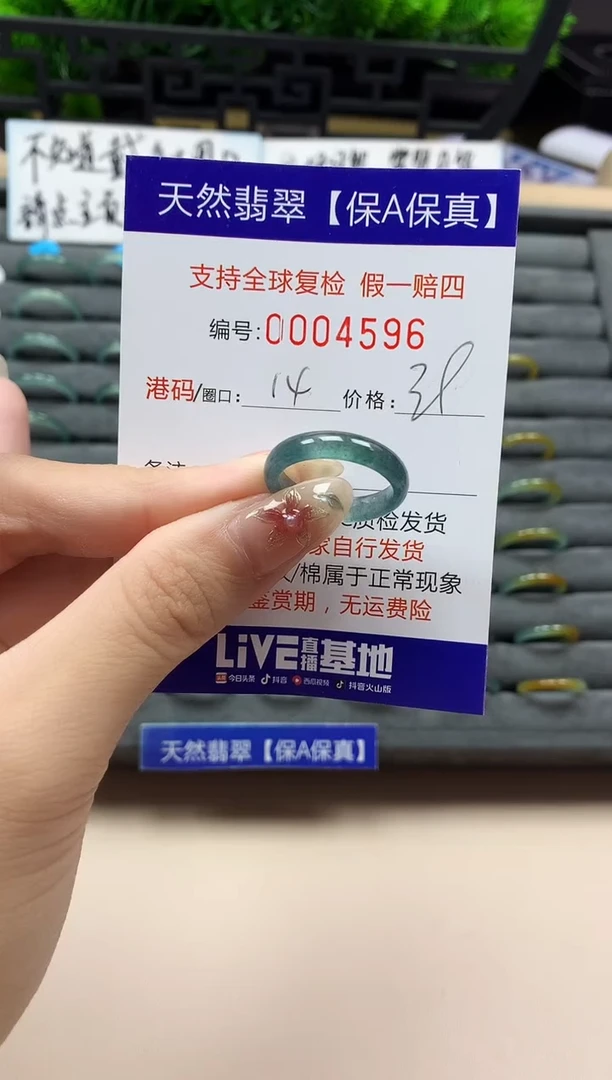 未镶嵌戒指翡翠天然  4596