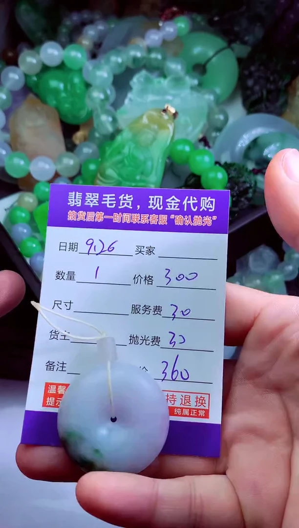 未镶嵌定制翡翠一**人翡翠毛货定制