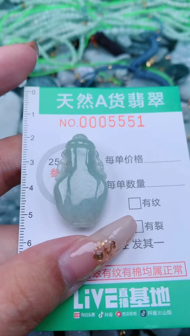 【闪购商品】翡翠颈饰未镶嵌.0005551