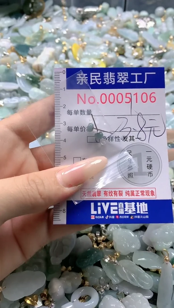 【闪购商品】翡翠吊坠(不含链)未镶嵌5106多样性发货发一件